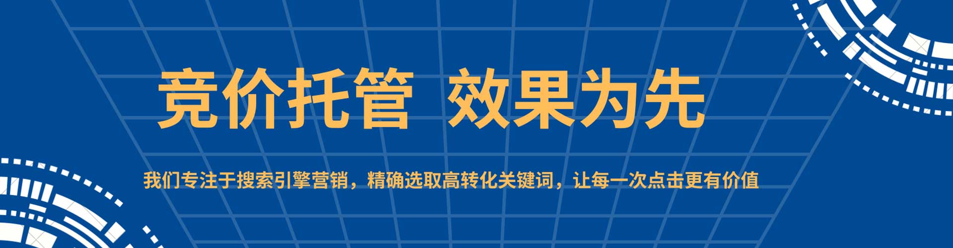 共和sem运营